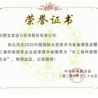 长三角领军企业