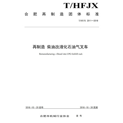液压传动 油路块总成及其元件的标识国家标准