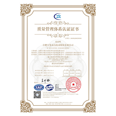 质量管理体系认证证书